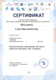 Самообразование 