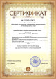 Самообразование 