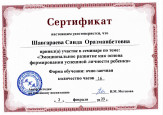 Самообразование 