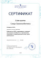 Самообразование 