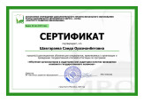 Самообразование 
