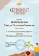 Участие в проектировании и реализации инициатив по развитию взаимодействия с социальными партнерами  