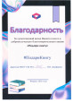 Участие в проектировании и реализации инициатив по развитию взаимодействия с родителями обучающихся  