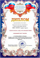 Участие в профессиональных конкурсах  