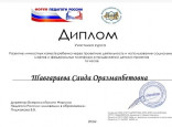 Самообразование 