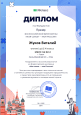 Участие обучающихся в заочных мероприятиях  