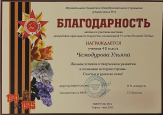 Участие обучающихся в очных мероприятиях 