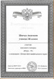 Участие обучающихся в очных мероприятиях 