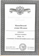 Участие обучающихся в очных мероприятиях 