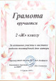 Участие обучающихся в очных мероприятиях 