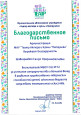 Наличие внеурочных мероприятий, реализуемых педагогом  