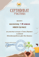 Наличие внеурочных мероприятий, реализуемых педагогом  
