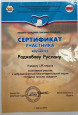 Наличие внеурочных мероприятий, реализуемых педагогом  
