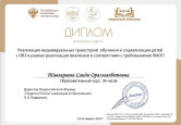  Курсы повышения квалификации 