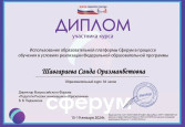  Курсы повышения квалификации 