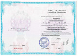  Курсы повышения квалификации 