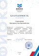 Участие в проектировании и реализации инициатив, связанных с эффективностью работы организации  
