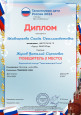 Профессионально-общественная активность педагога 