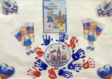 "День народного единства"