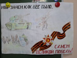 День Победыв в  ВОВ
