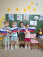 День Единства 