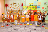 Праздник Осени