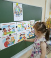 День защиты прав ребенка.