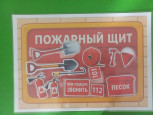 День гражданской обороны.