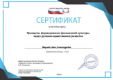 Грамоты