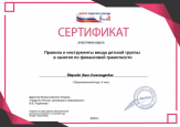 Грамоты