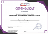 Грамоты