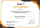 Грамоты