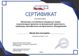 Грамоты
