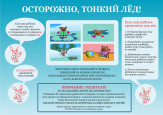 "Осторожно,  Весна!"