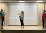 «Педагогический батл-мнение»