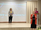 «Педагогический батл-мнение»