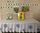 «Моя семья!»