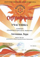 Фестиваль детского творчества «Солнце для всех»