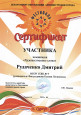 Фестиваль детского творчества «Солнце для всех»