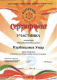 Фестиваль детского творчества «Солнце для всех»