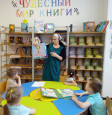 «Книжкина неделя»