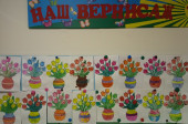 «Весна в окно стучится!»