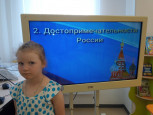 "В России мы живём"