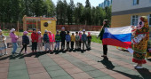«Наша Родина - Россия!»
