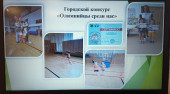 «Олимпийцы среди нас»