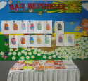 «День Знаний»