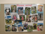 «Впечатление о лете»