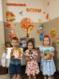 "Золотая Осень"