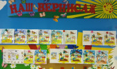 «Начало зимы. Жалобная книга природы. Зимующие, перелетные птицы»