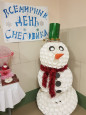 «Всемирный день снеговика»